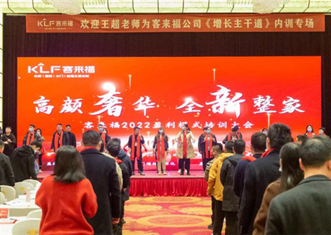 戮力同心，新启辉煌丨九游会官网2022盈利模式培训暨3.15活动启动大会圆满落幕！