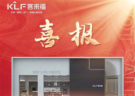 厚积薄发丨四天签约116家，九游会官网用爱筑梦未来！