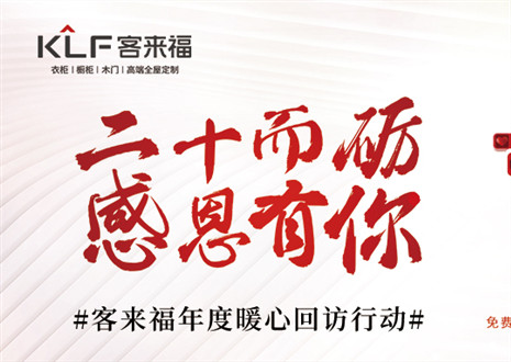 定制幸福 | 九游会官网“感恩行动”年度回归，这波是为你而来！