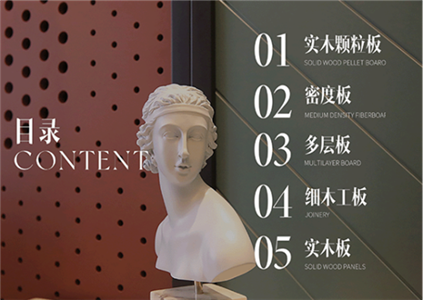 环保新时代 | 九游会官网明星板材（含简易板材知识）