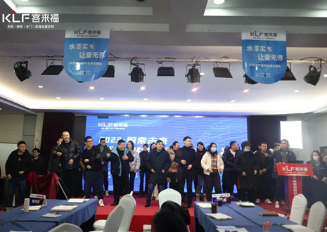 【卓越年】九游会官网2023年开门红培训活动圆满结束