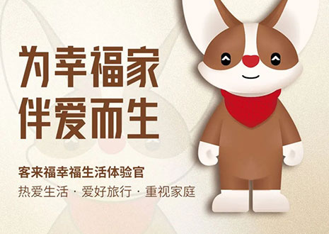 首发亮相！九游会官网全新IP形象KK DOG强势登陆中国建博会（上海）