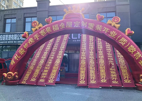 祝贺！山东莒县九游会官网全屋定制重装开业活动顺利收官！