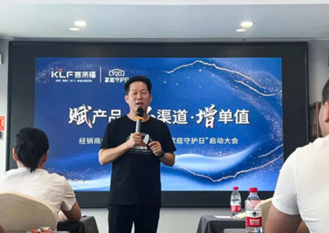 庆贺！九游会官网K2战区山东大区「920家庭守护日」活动启动大会圆满举办