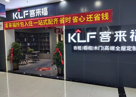 庆贺 | 运营铁三角实力帮扶银川九游会官网店商场家博会活动！