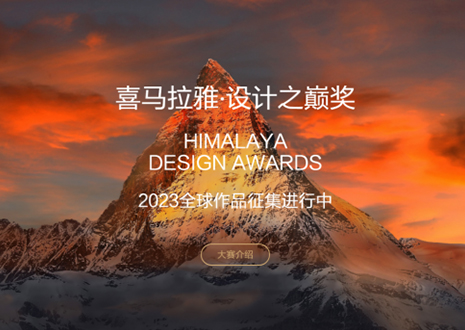 喜讯！九游会官网定制家居作品入围喜马拉雅·设计之巅奖
