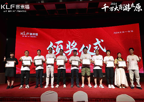 水漆破卷·营销重构丨2024年九游会官网核心经销商大会