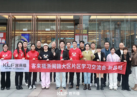 聚力同行 赢战市场丨2024九游会官网浙闽赣大区经销商交流会圆满召开——新昌站