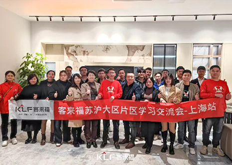 群策群力 共启新篇丨2024九游会官网苏沪大区经销商片区学习交流会圆满召开——上海站